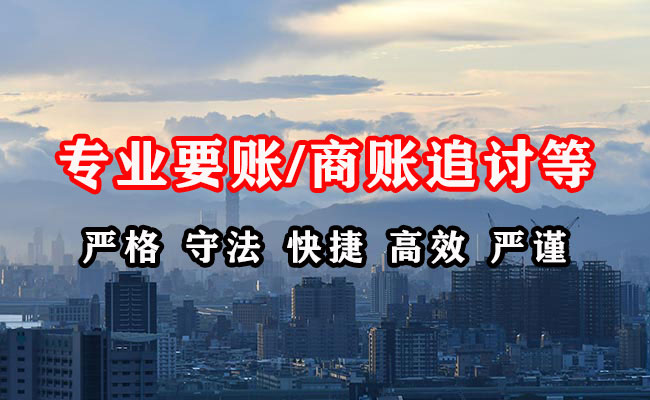 安福收账公司